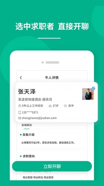 對(duì)口直招最新版 v1.0 安卓版 0