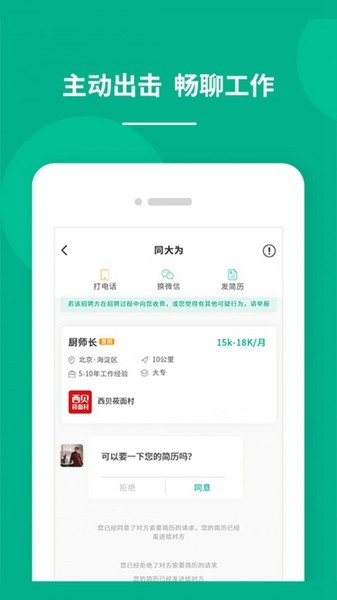 對(duì)口直招最新版 v1.0 安卓版 1