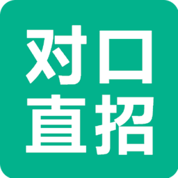 對(duì)口直招最新版