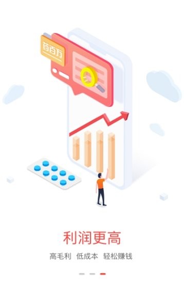 藥百萬(wàn)app v2.4.9 安卓版 0