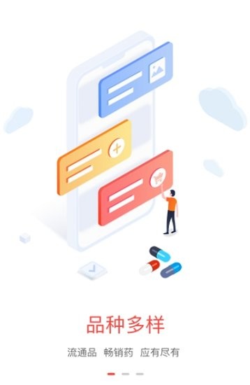 藥百萬(wàn)app v2.4.9 安卓版 1