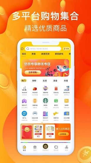 金牛購省錢卡軟件