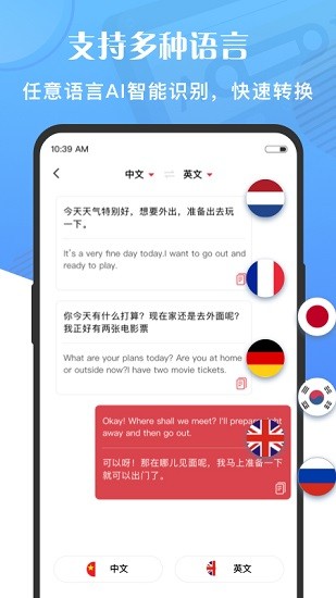 萬(wàn)能語(yǔ)音轉(zhuǎn)文字app下載