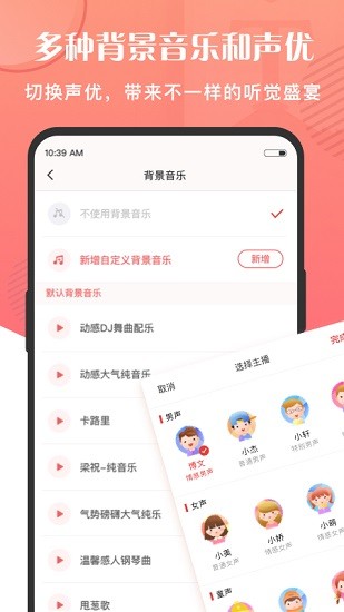 萬(wàn)能語(yǔ)音轉(zhuǎn)文字app v2.0.19.26.211122 安卓版 2