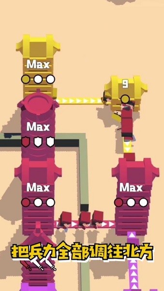 小兵攻防戰(zhàn) v1.0.3 安卓版 0