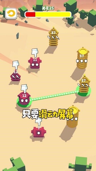 小兵攻防戰(zhàn) v1.0.3 安卓版 1