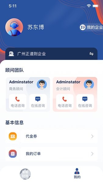 中財(cái)捷官方版 v1.0.9 安卓最新版 0
