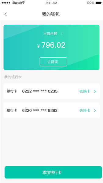 停方便易代泊司機(jī)端 v1.0.0 安卓版 0