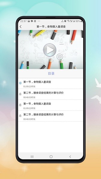 公共營養(yǎng)師報(bào)考最新下載 公共營養(yǎng)師報(bào)考app下載
