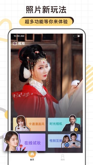 炫拍圖片制作軟件