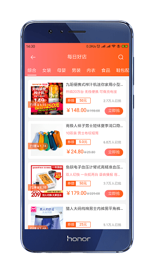 省錢買軟件 v3.7.0 安卓版 3