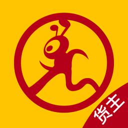 運(yùn)車蟻貨主端