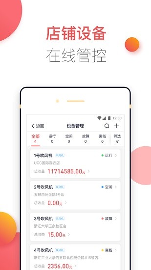 商家服務(wù)版 v1.10.9 安卓版 1
