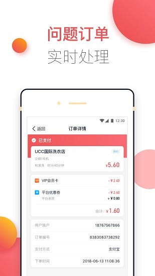 商家服務(wù)版app下載