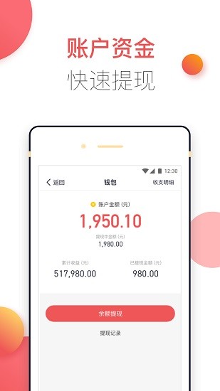 商家服務(wù)版 v1.10.9 安卓版 3