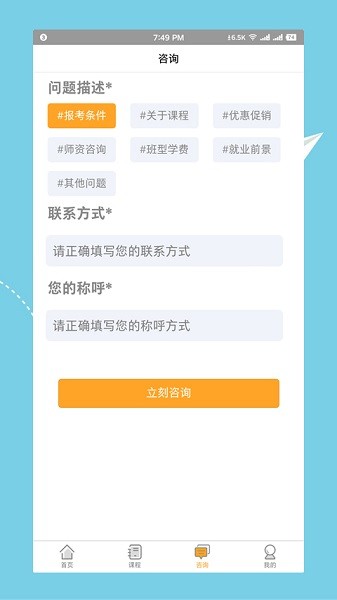 營養(yǎng)師培訓(xùn) v1.1.2 安卓版 0