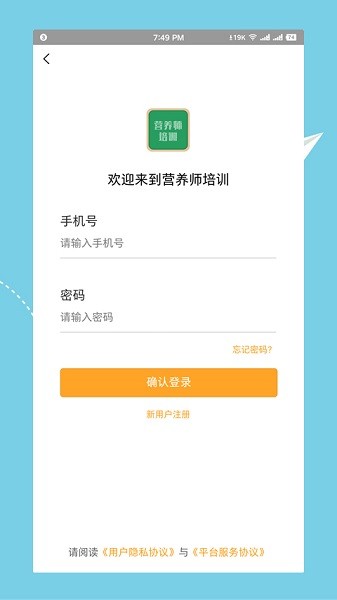 營養(yǎng)師培訓(xùn)最新下載 營養(yǎng)師培訓(xùn)app下載
