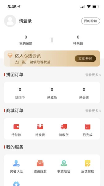 億人心選官方版 億人心選app