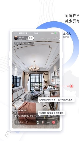 熊貓帶看VR看房 v2.4.2 安卓版 1