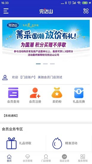 完達山app最新版本 v2.4 官方安卓版 0