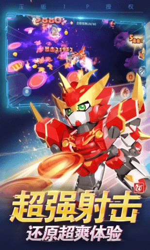 激戰(zhàn)奇輪3機甲王 v1.1 安卓版 1