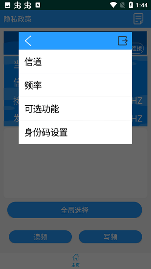 藍牙寫頻下載