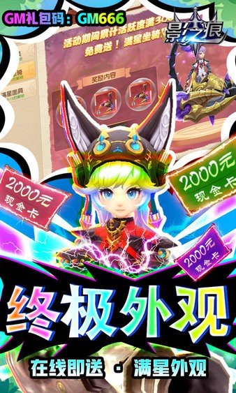 影之痕bt版 v1.1 安卓版 2