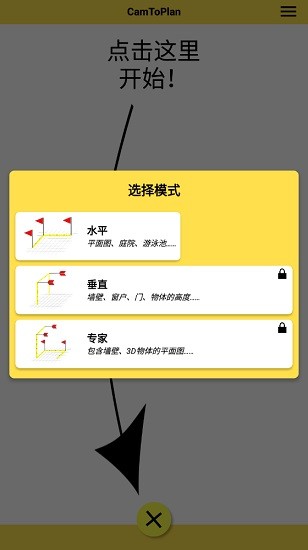 camtoplan ar measure ment app v3.4.3 手機版 0