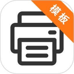打印紙最新版