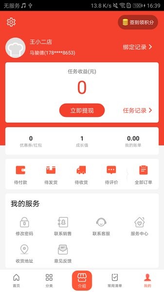 云數(shù)通平臺 v1.0.9 安卓版 2