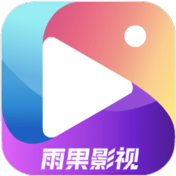 雨果影視
