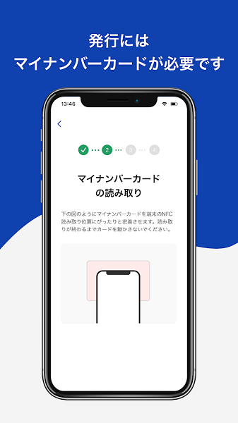 日本新冠疫苗接種證明書手機版(新型コロナワクチン接種証明書アプリ) v1.0.12 安卓版 2