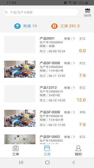 傲視易用官方版 v1.7.4 安卓版 3