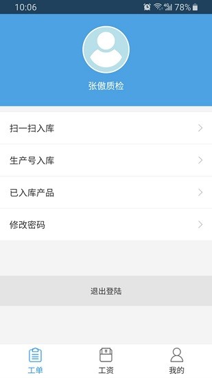 傲視易用官方版 v1.7.4 安卓版 2