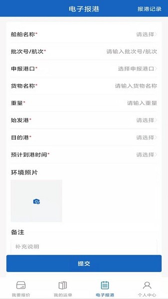 航勝網(wǎng)船東版 v1.0.0 安卓版 2