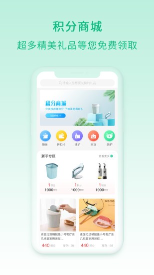 快分類app v1.11 安卓版 0