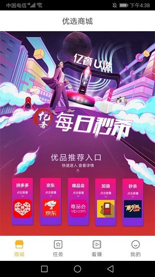 億奢優(yōu)選app0
