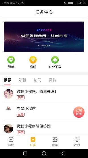 億奢優(yōu)選app3
