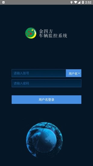 金四方科技軟件0