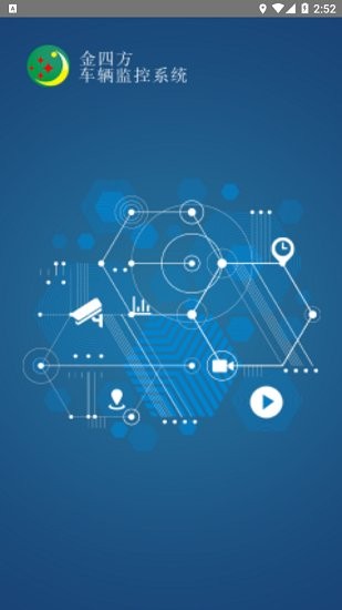 金四方科技軟件1