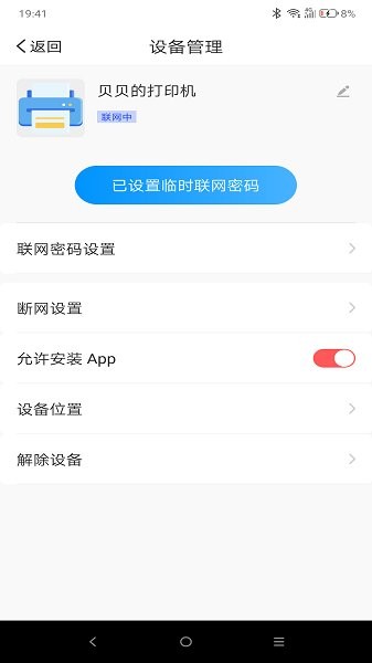 裴橙引航 v1.0.7 安卓版 0