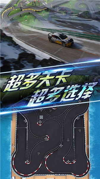 拇指漂移賽車