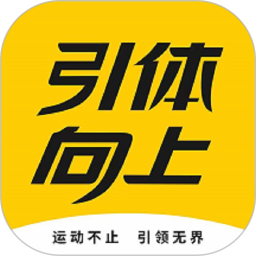 川體引體向上app