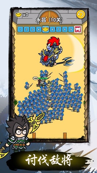 我在三國(guó)挖個(gè)洞游戲 v1.3.4 安卓版 2