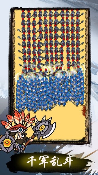 我在三國(guó)挖個(gè)洞游戲 v1.3.4 安卓版 1