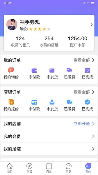 九航汽配城app下載