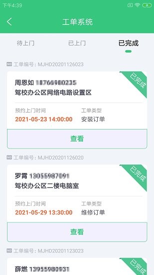 翰蜘車維盯