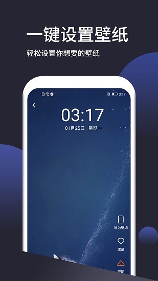 動(dòng)態(tài)手機(jī)壁紙大全app v1.2.5 安卓版 0