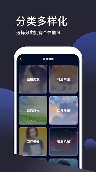 動(dòng)態(tài)手機(jī)壁紙大全app v1.2.5 安卓版 1