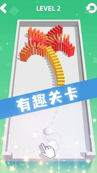 推推多米諾游戲 v1.0.0 安卓版 0
